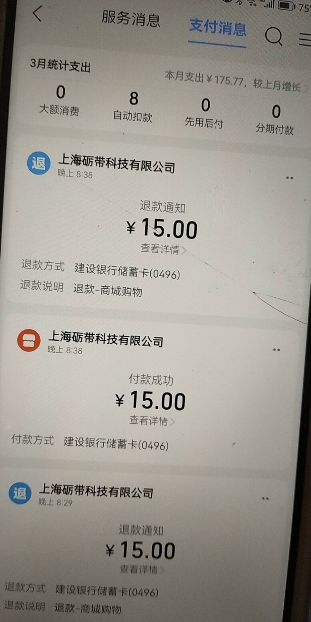微博这麦当劳怎么回事，一付款秒退款

29 / 作者:小瓶盖V / 