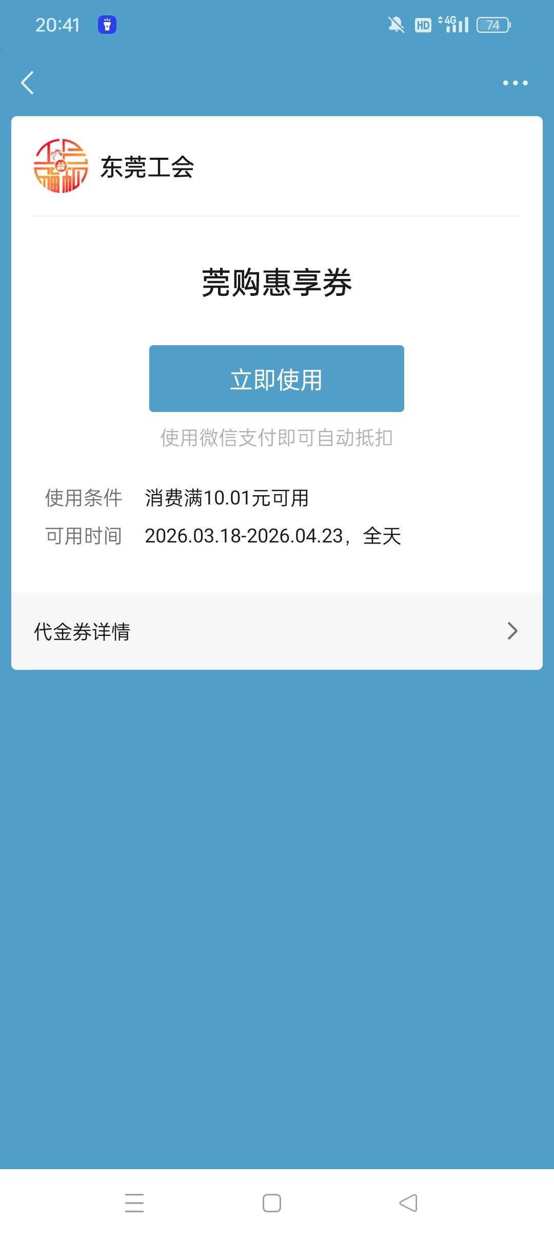 老哥们，这咋T？扫自己的商家码不抵扣啊

31 / 作者:z4328668 / 