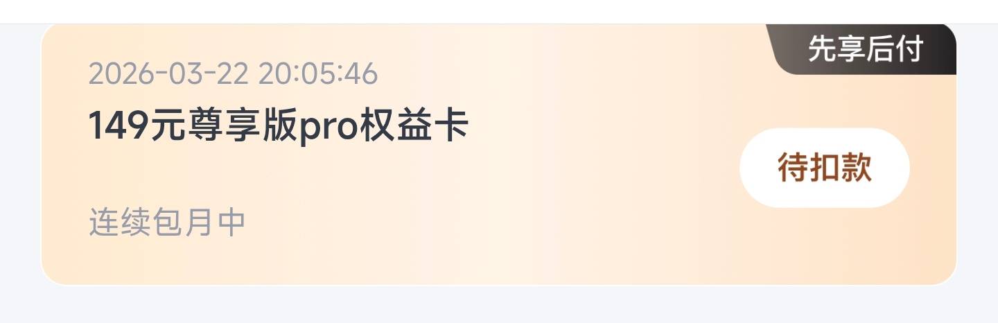 哪里取消扣款，光yhk
取消快捷支付有用吗

35 / 作者:卡农无敌帅 / 