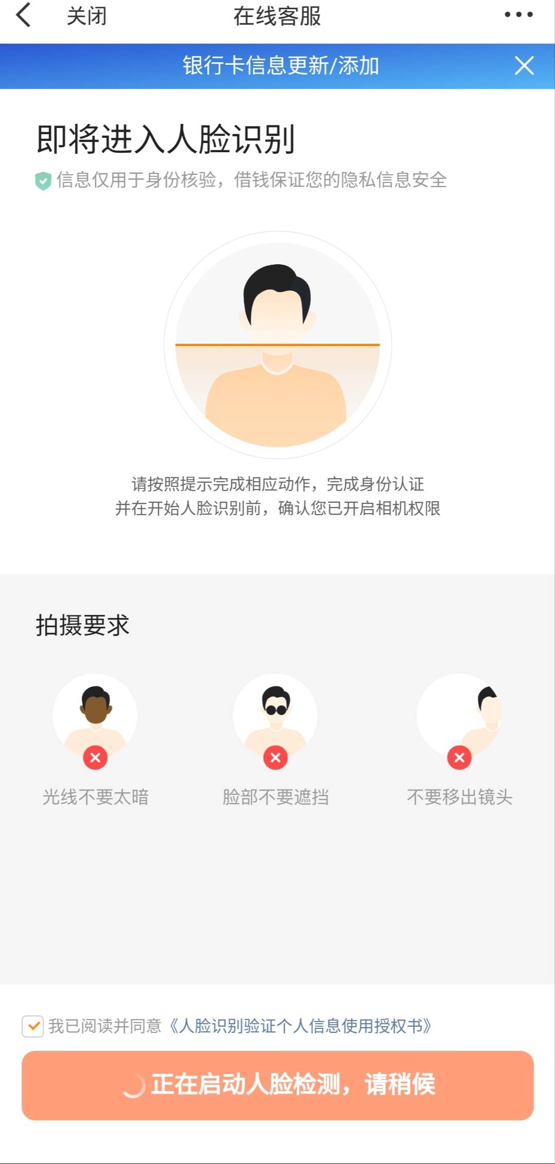 微博换卡人脸怎么一直启动不了，相机权限也给了

48 / 作者:安静@1 / 