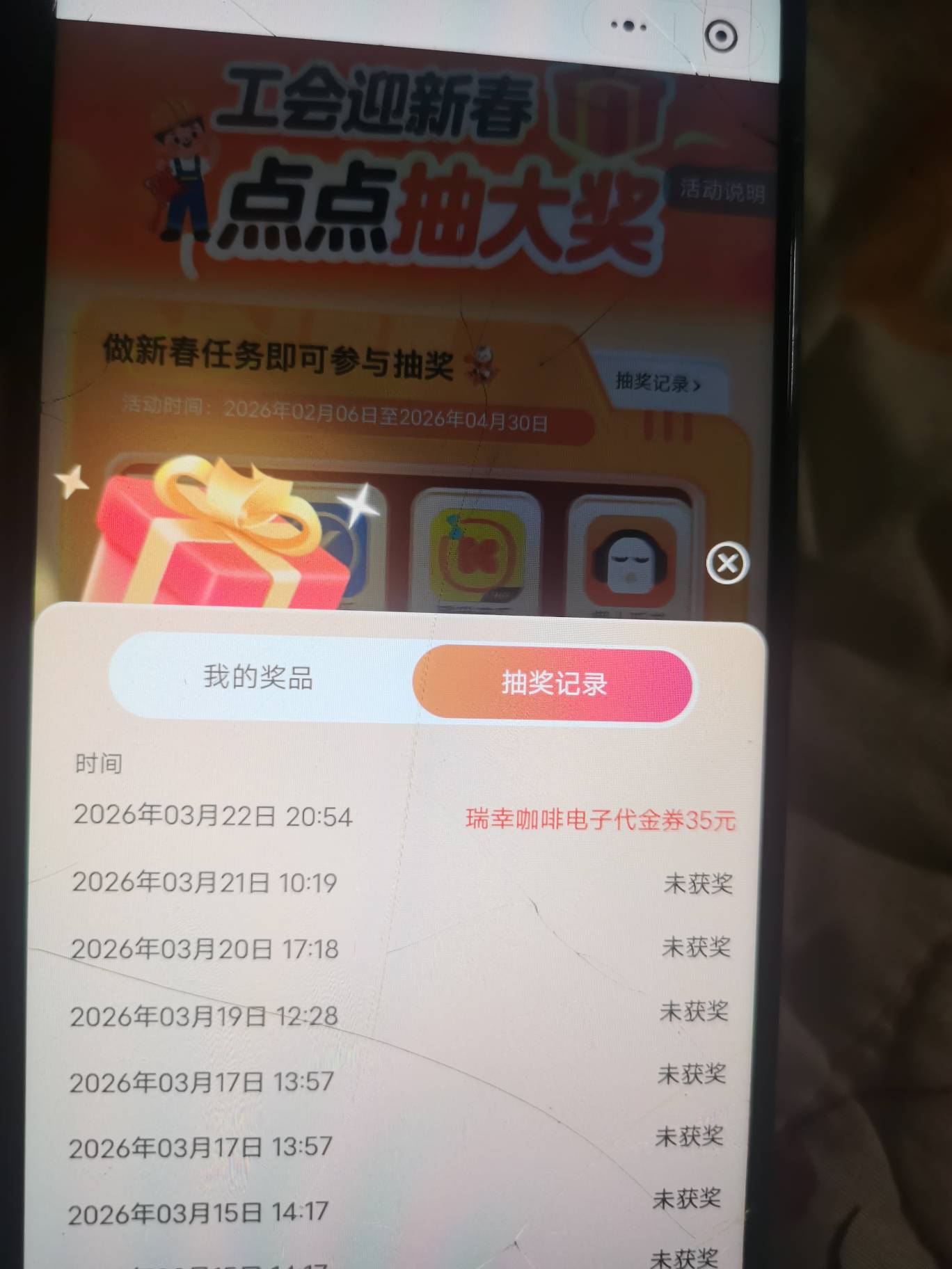 这个号从加入工会到现在就中这一次。


7 / 作者:明月清风12345 / 