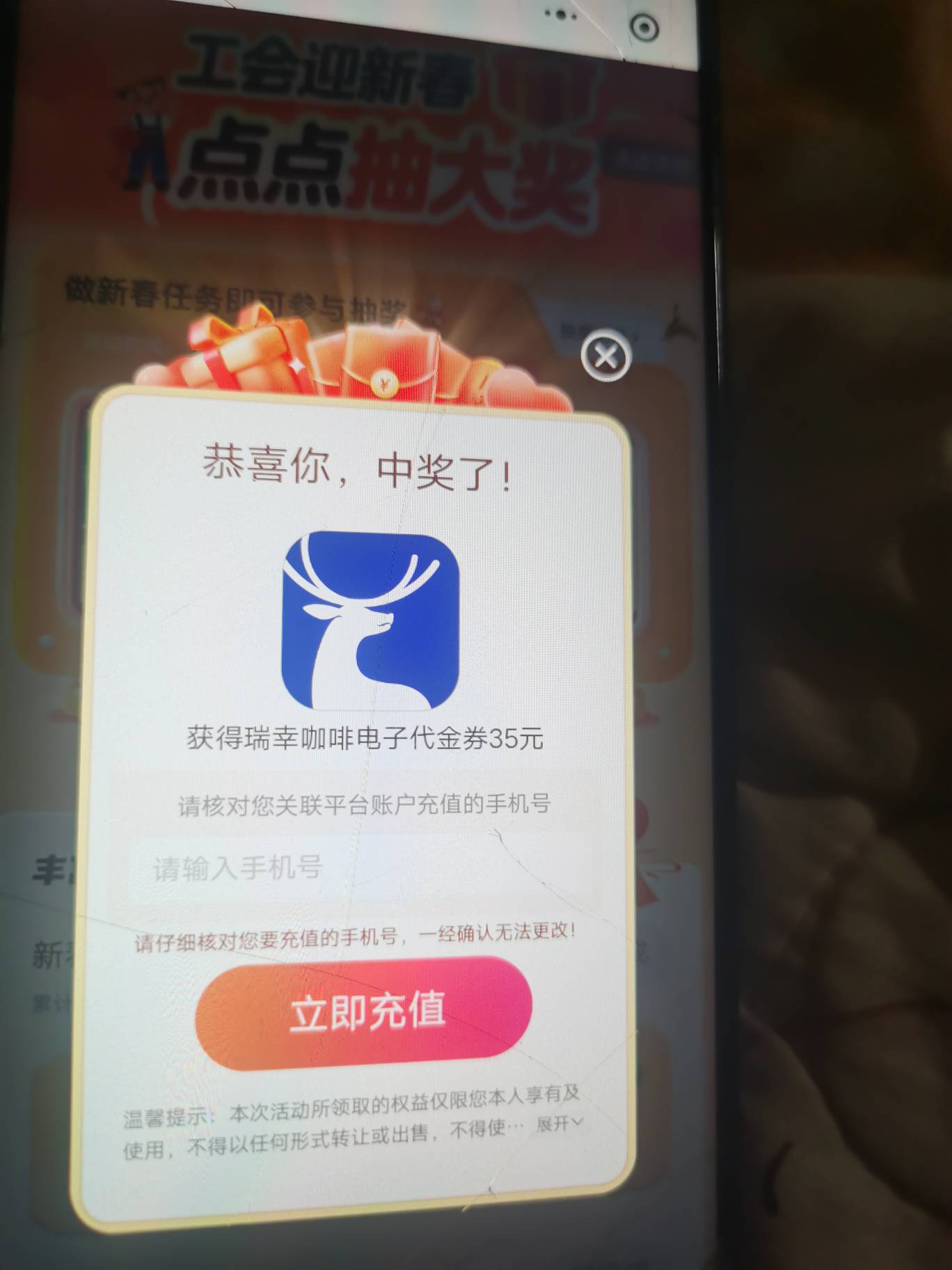 这个号从加入工会到现在就中这一次。


37 / 作者:明月清风12345 / 