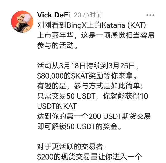 老哥们，这个bingx是野鸡吗，听老哥们说过币an币king，这玩意没听说过，交易50u送10u91 / 作者:天降福星欧皇至尊 / 