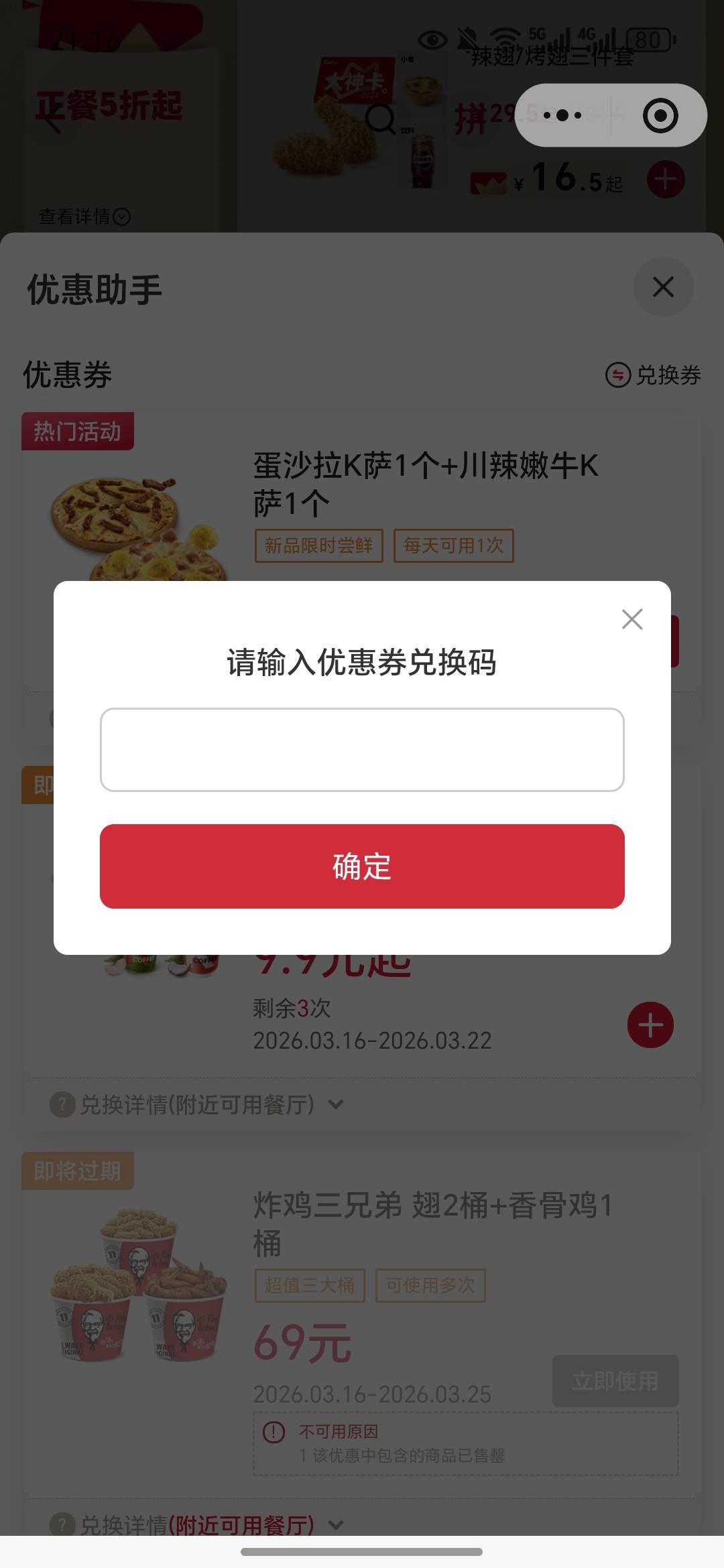 老哥们微博肯德基这里能兑换吗

27 / 作者:祁同伟 / 