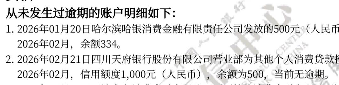 这余额是什么意思，是要还的资金吗

45 / 作者:夏天001 / 