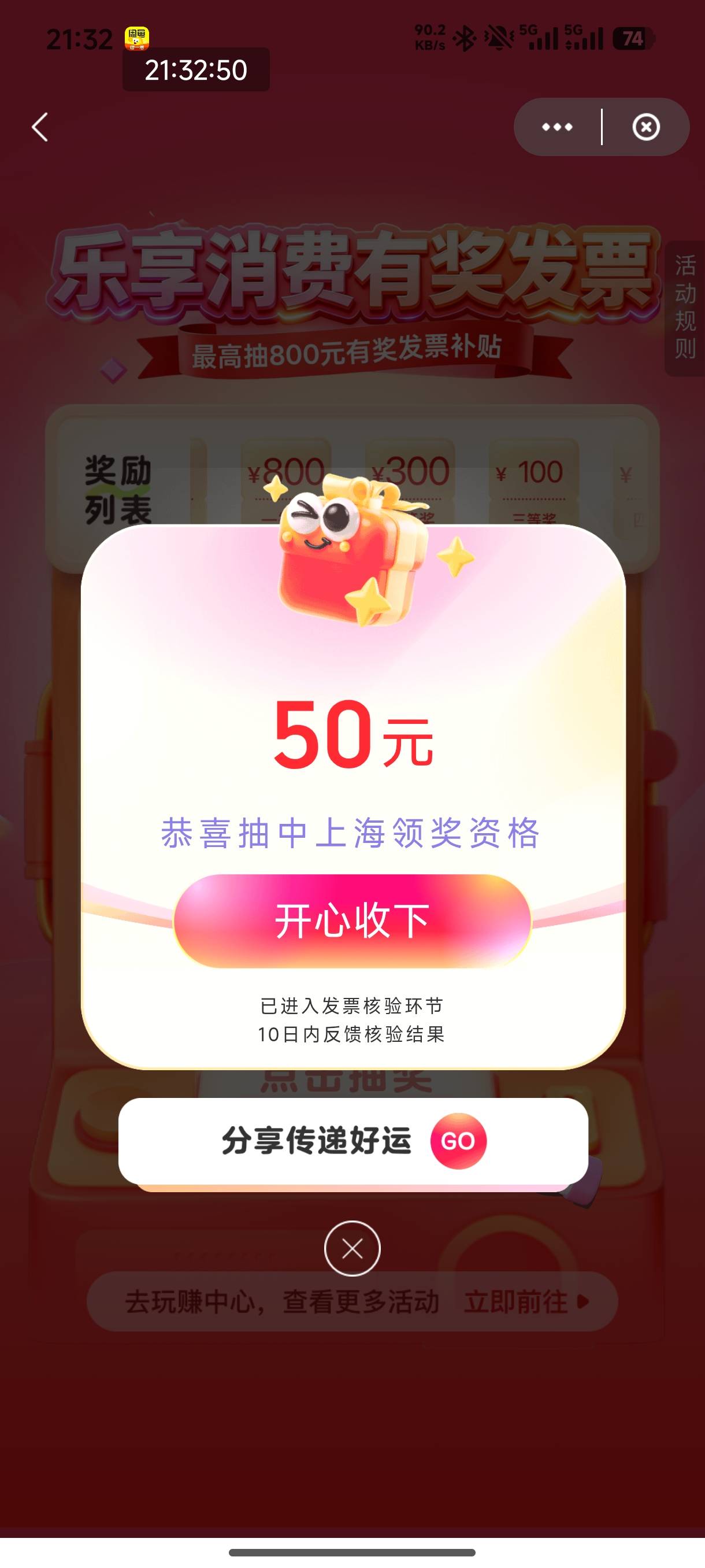 没想到上海居然能中。。。

17 / 作者:恭喜发财zy / 