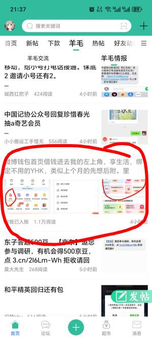 首次突破1.1w腻害

45 / 作者:你我已入账 / 