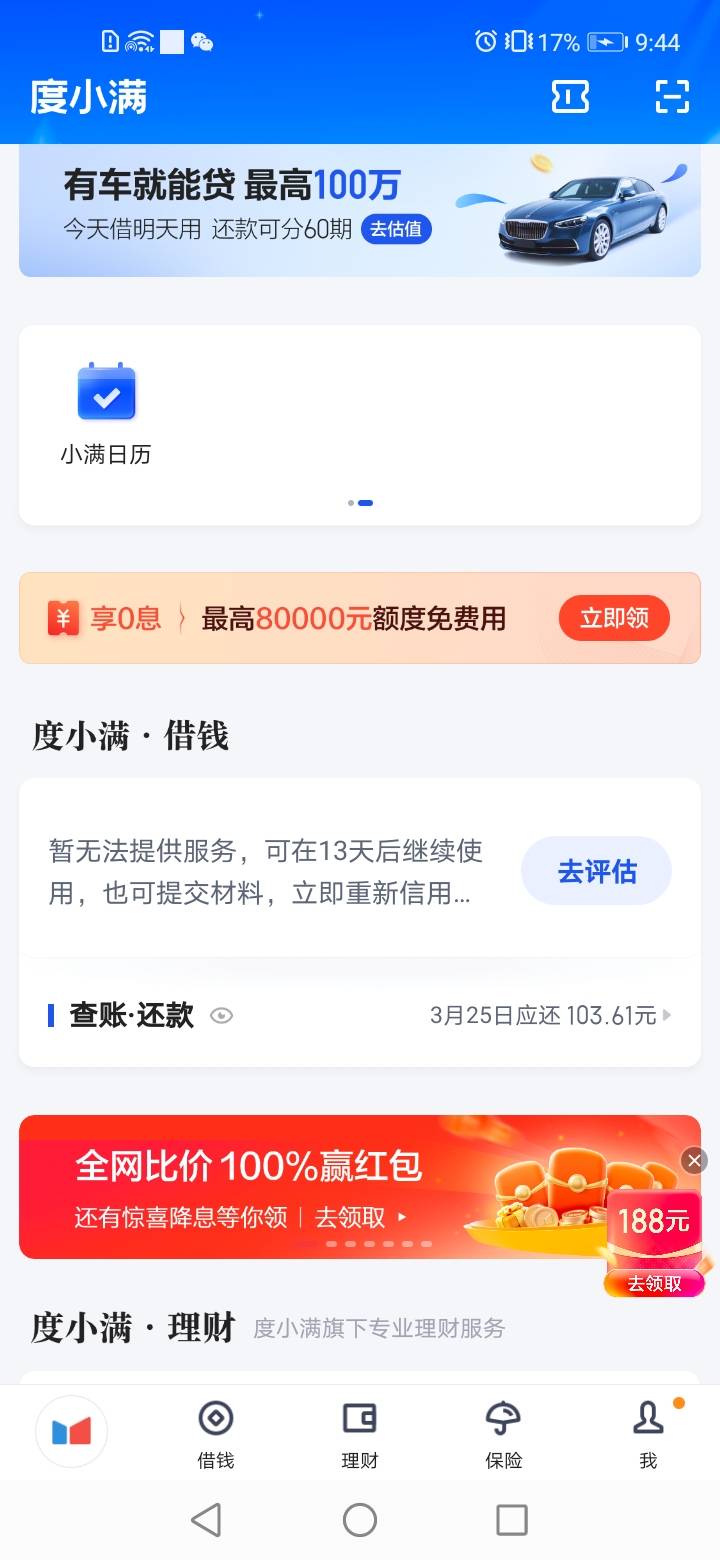 感谢度小满拿下18

89 / 作者:好割割@ / 