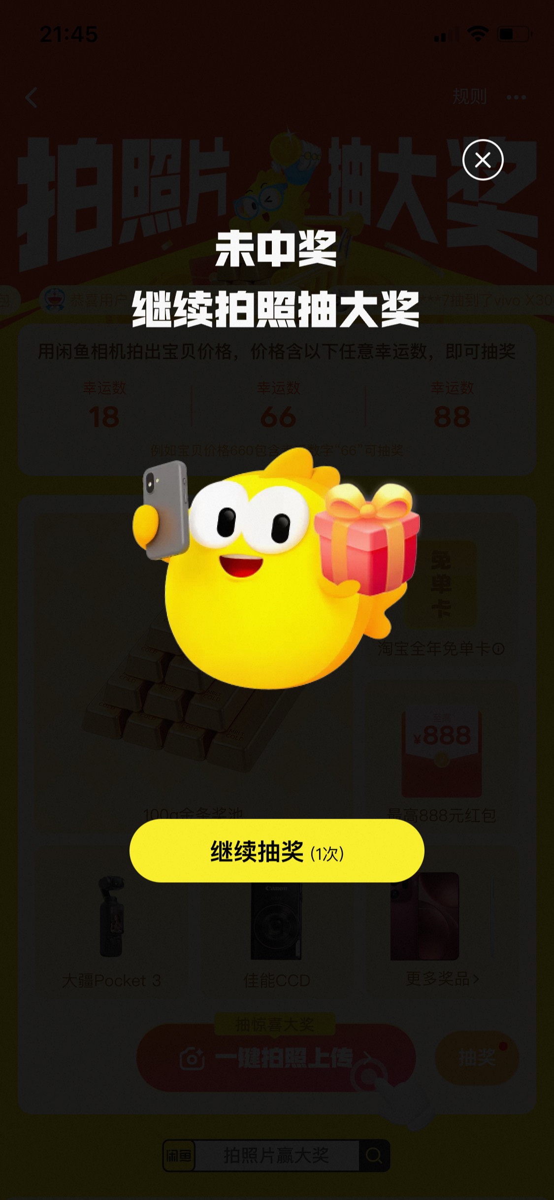 想着反正没毛就去抽一下，抽了150次，结果…依然…不中…

83 / 作者:风吹雨中雨 / 