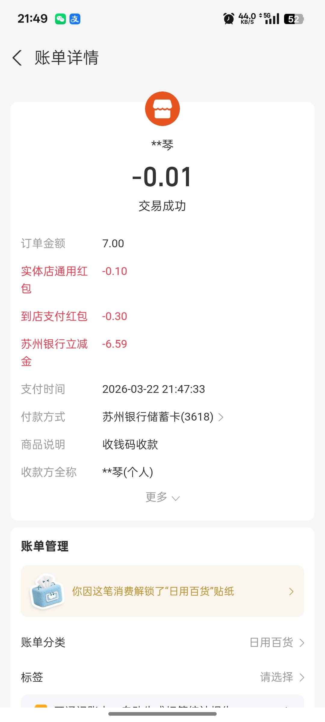 几年不用了竟然有毛

59 / 作者:支付宝延时结算 / 