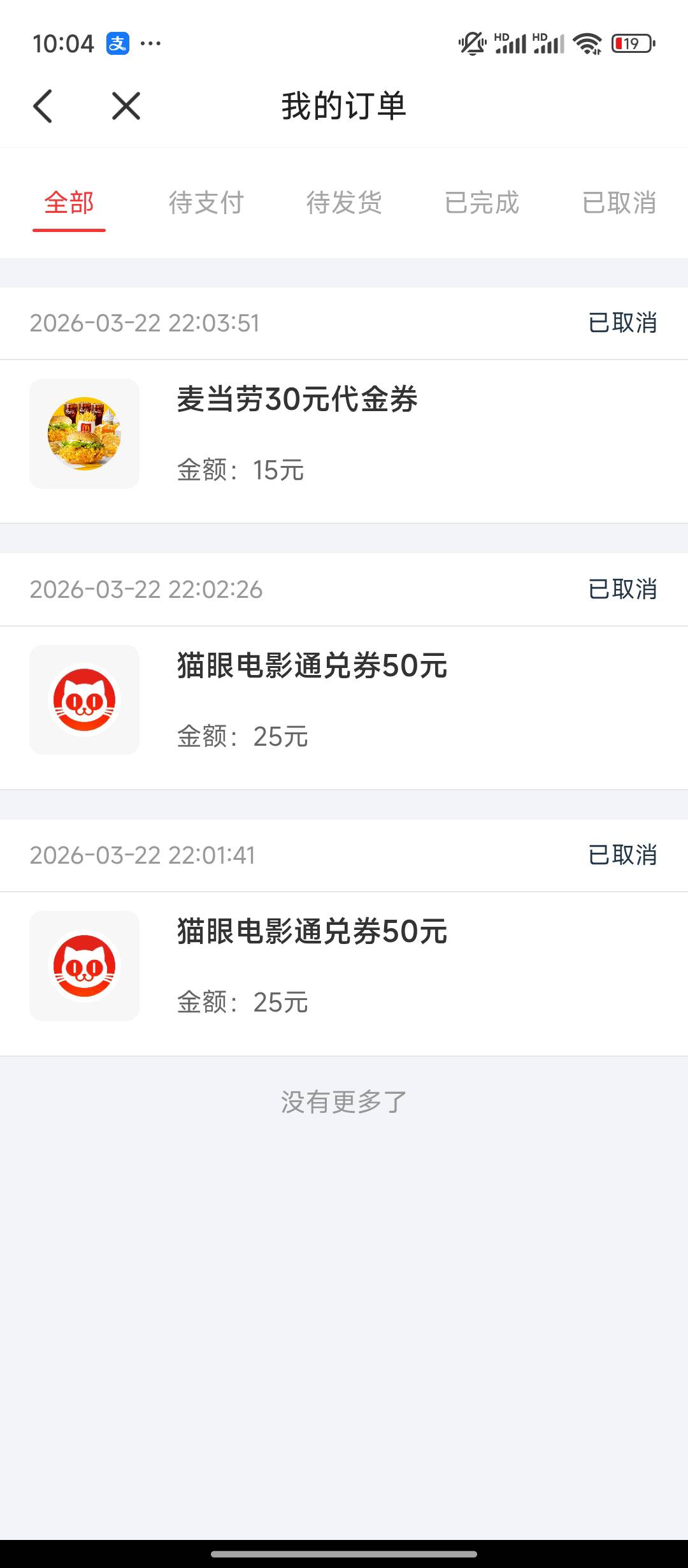 宜享花也废了吗，咋都给我取消了

21 / 作者:qaz木子 / 