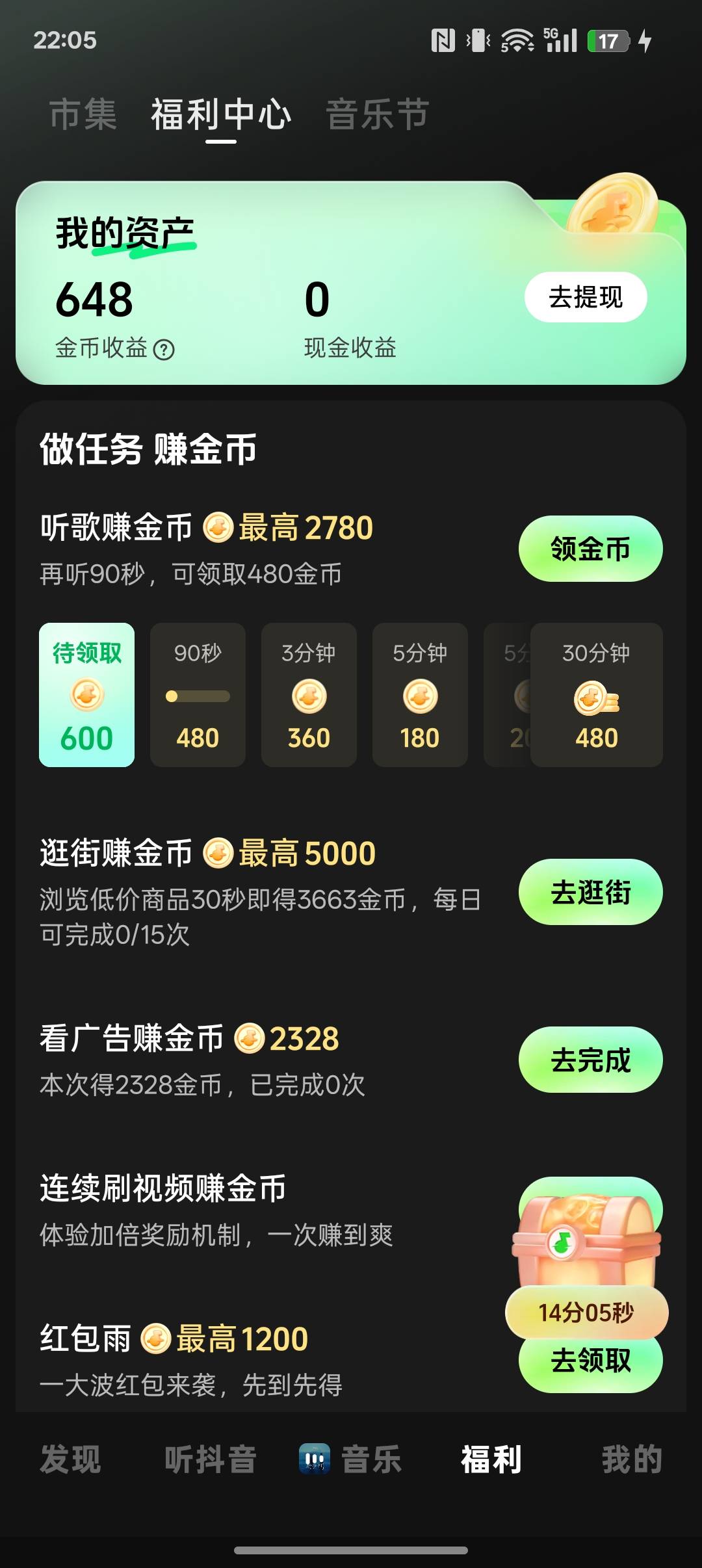 成了，耗时三个小时

24 / 作者:人间无事人啊 / 