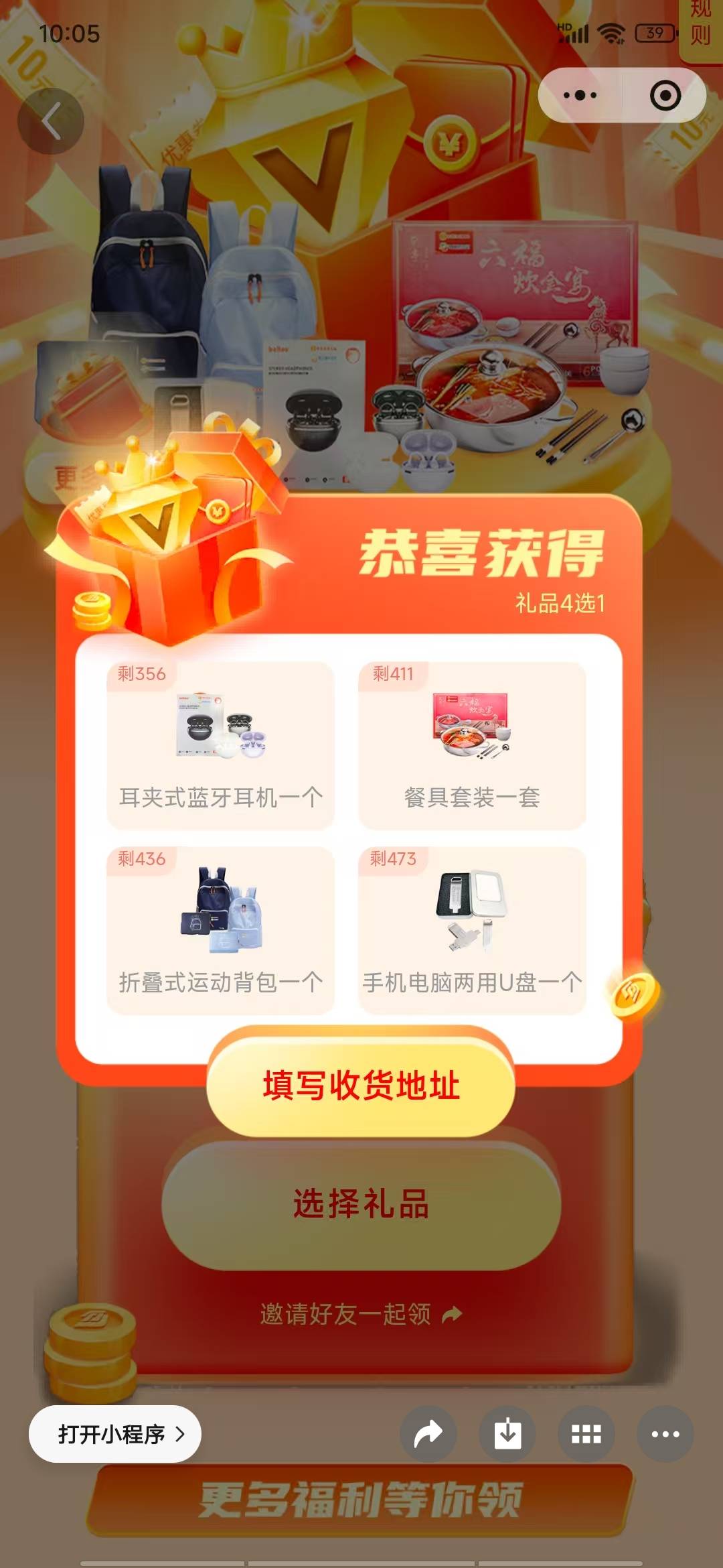 老哥第几个值钱？

23 / 作者:2026双喜临门 / 