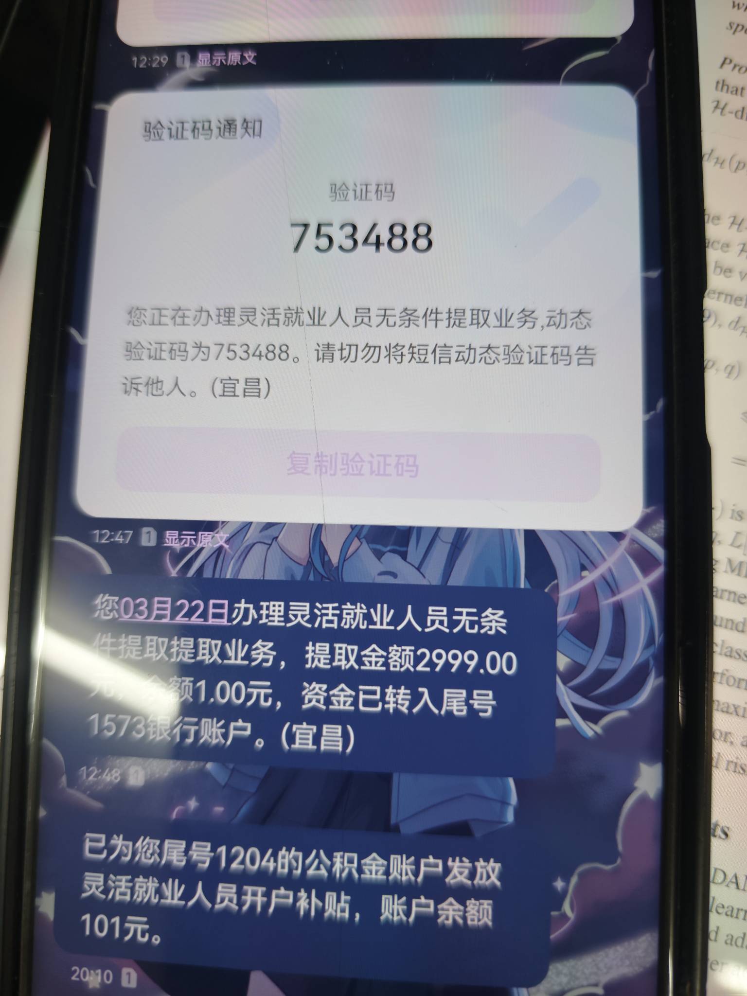 宜昌公积金打款真快啊，今天中午开的户，然后机动缴存3000，马上提起2999，晚上100就43 / 作者:大叔叔打美女 / 