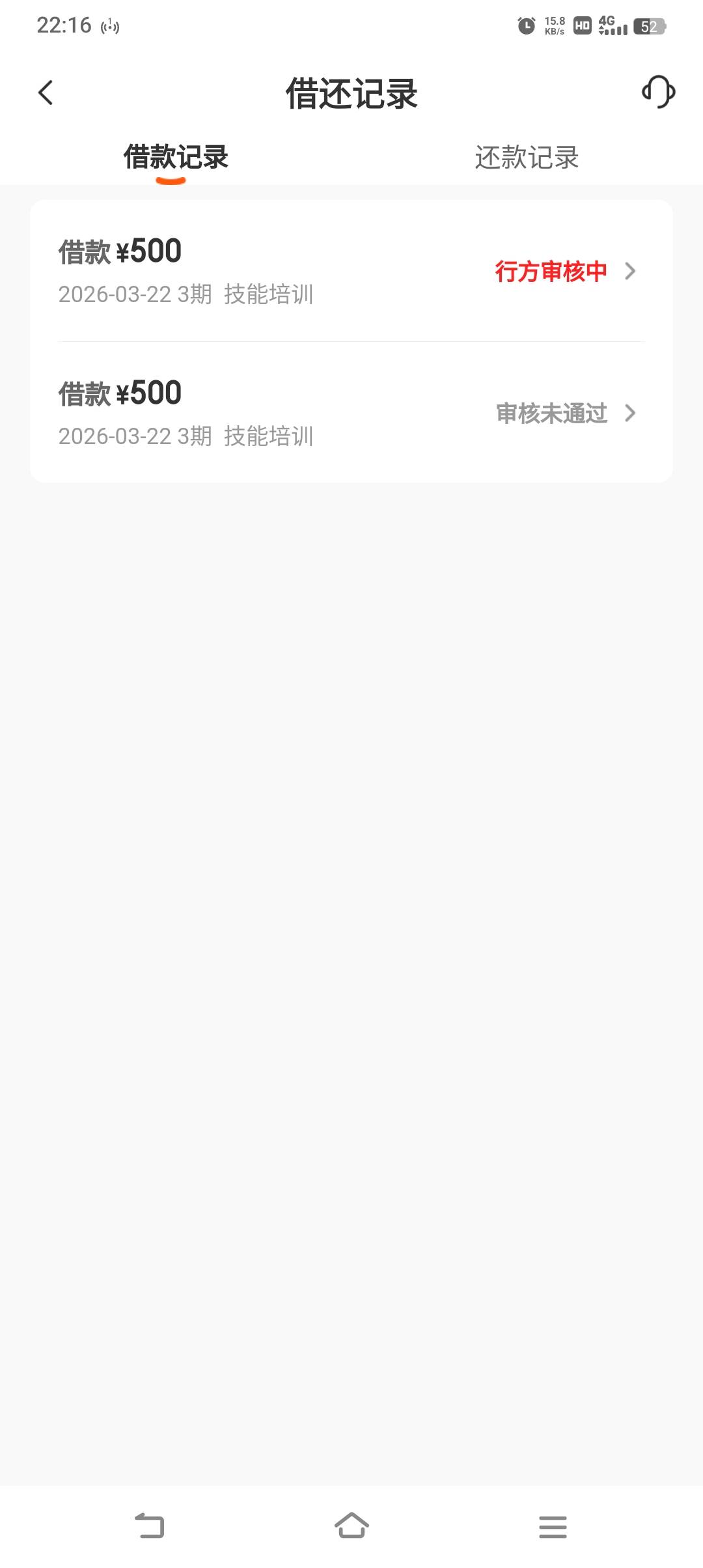 下午搞橙心袋第一笔秒拒，过了半小时发短信说开会员三分钟放款，然后开了先想后附，一70 / 作者:物是人非事事休！ / 