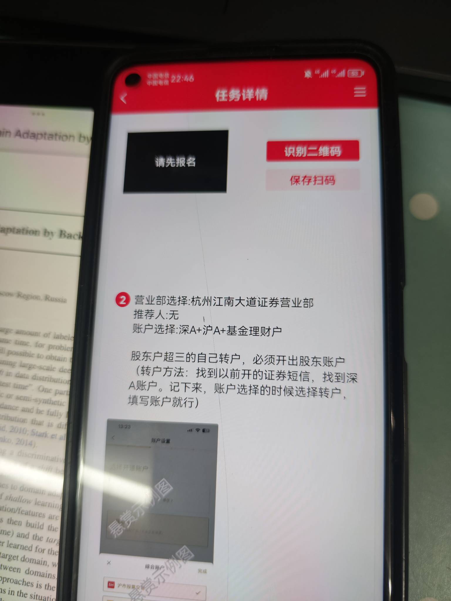老哥们，证券被白嫖了怎么办，就周五的时候开的，然后这个号资金号短信出来了，但是第35 / 作者:大叔叔打美女 / 