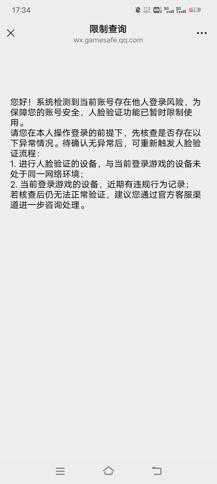 有没有懂的老哥三角洲解人脸这样是什么原因

85 / 作者:窄巷 / 