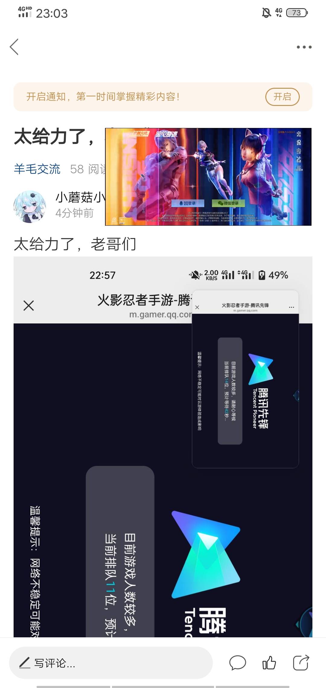 太给力了，老哥们

18 / 作者:好大好大 / 