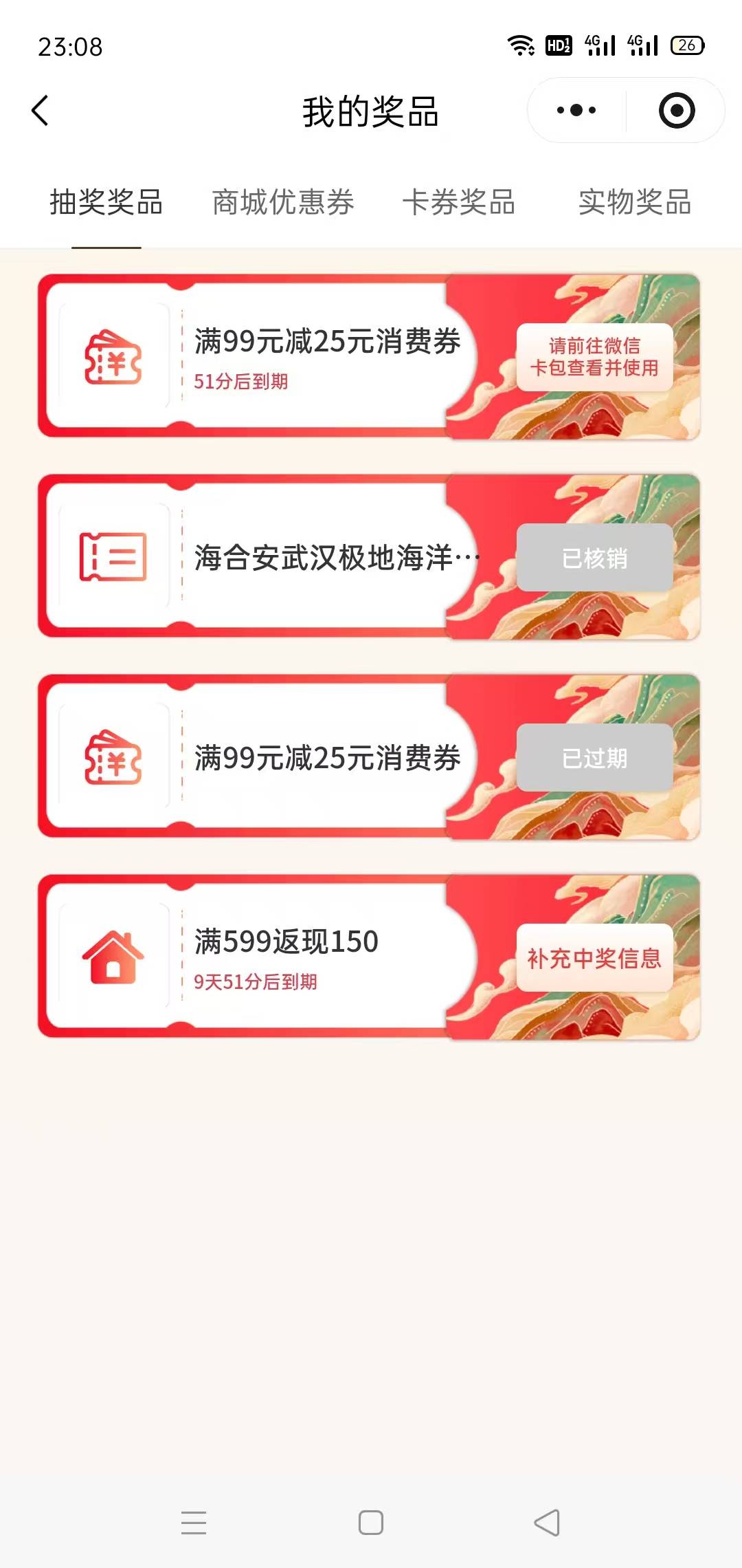 老哥们，湖北这个返现还挺值钱，哄着家人搞了个多号，没想到门票才值二三十，含泪润了50 / 作者:小谦谦 / 