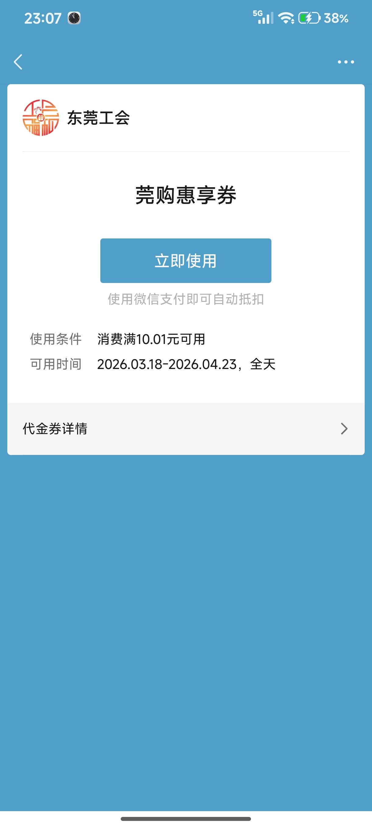 东莞工会10消费券

6 / 作者:cj麦科勒姆 / 