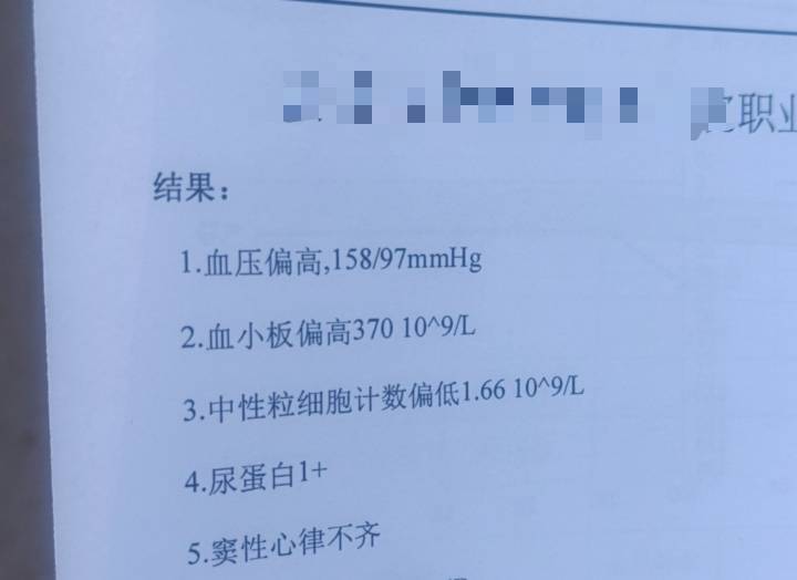 老哥们 这个血压体检完能进厂嘛

71 / 作者:撸天撸地哦 / 