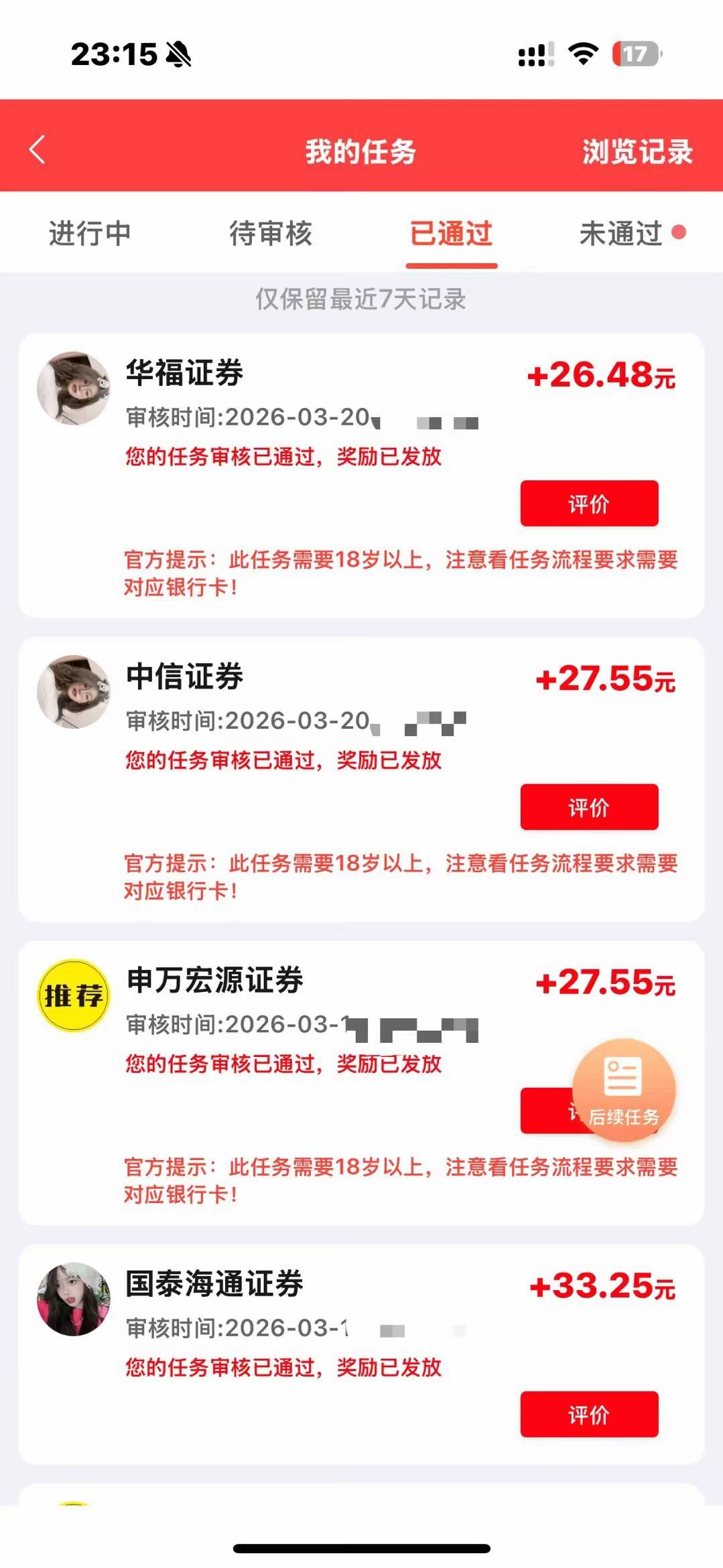 老哥们，证券被白嫖了怎么办，就周五的时候开的，然后这个号资金号短信出来了，但是第39 / 作者:人走茶凉666654 / 