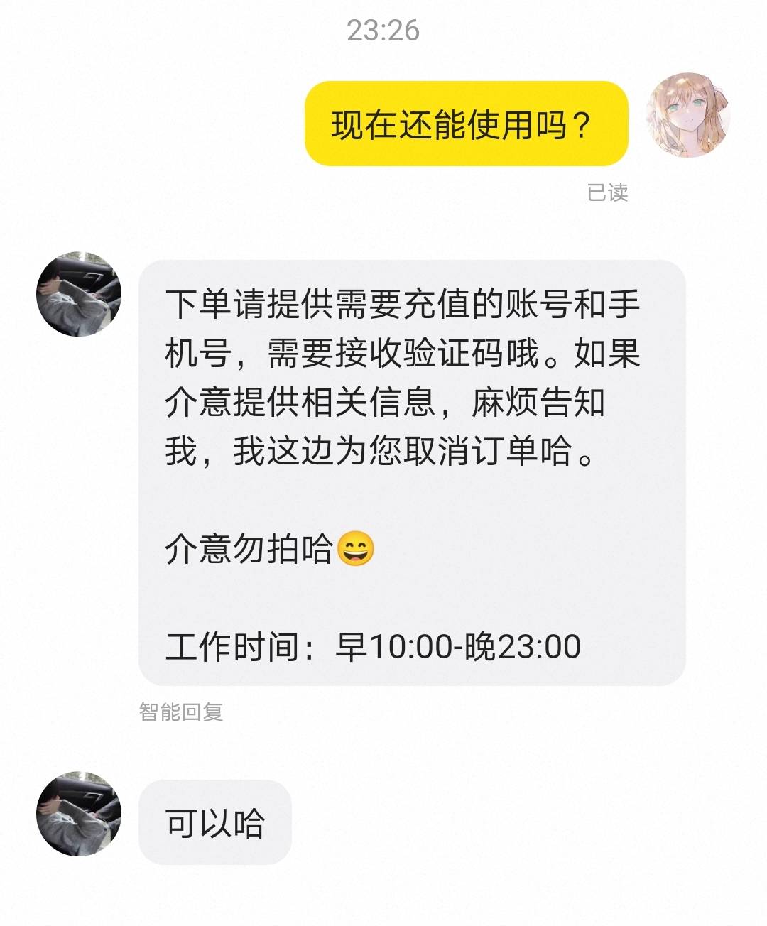 鱼上这个超级会员年卡这么便宜是不是有啥套路？比如用你的手机号开通宽带功能，然后在16 / 作者:挂壁老哥饿了mm / 