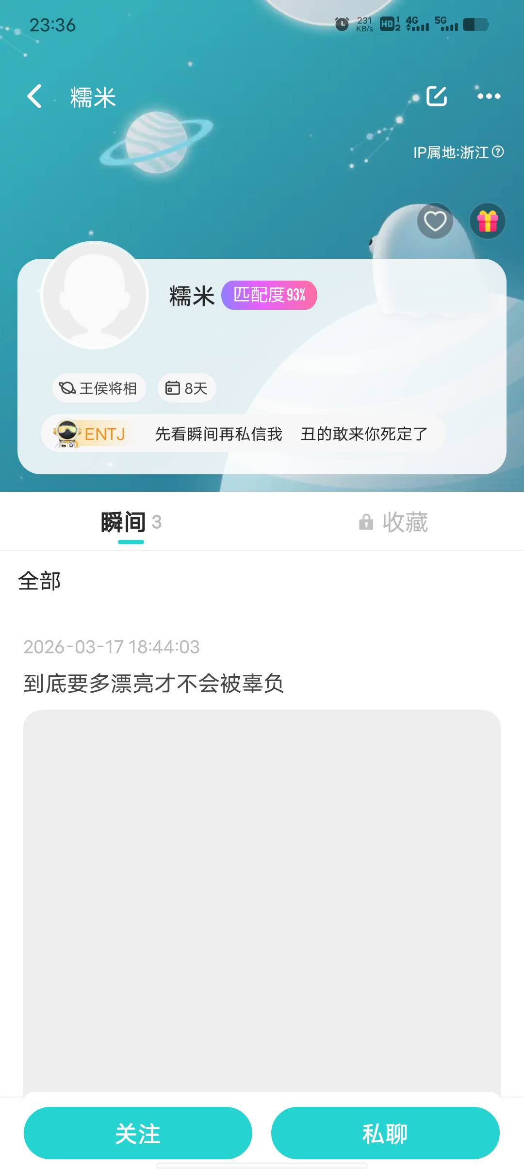长的丑是不是不能玩Soul啊

77 / 作者:奎武 / 