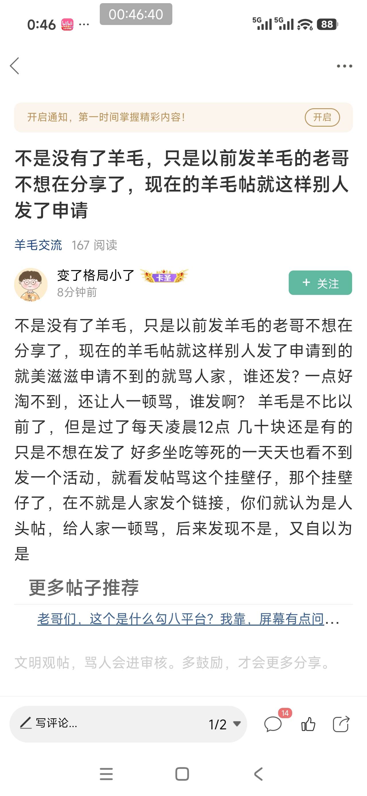 这种人最阴险狡诈，自己不发来毛还来卡农看别的老哥无私奉献的毛，自己的就藏着掖着偷30 / 作者:同志，你好 / 