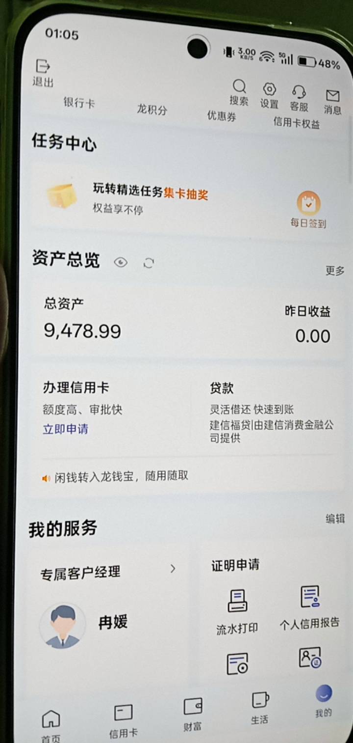 存一个的目标达到了接下来的目标是什么迷茫了 广州银行还有1k明天提就是一个了

6 / 作者:你家徐大爷 / 