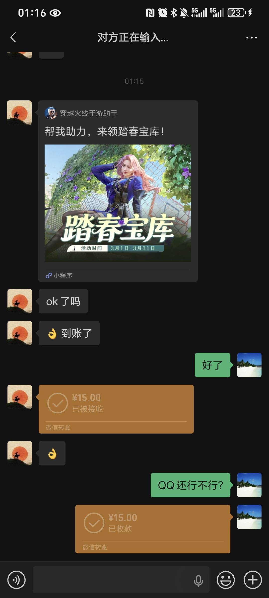 cf这个高级币是不是助力就行了老哥  我看他说到我仓库里有两个，还能不能卖 卖了两个93 / 作者:我爱小小孟 / 