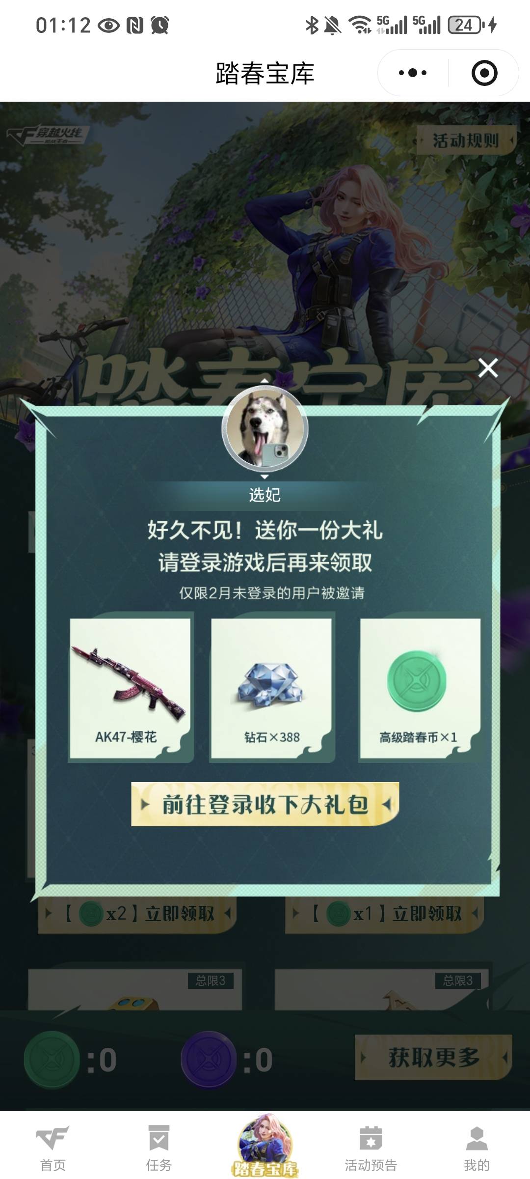 cf这个高级币是不是助力就行了老哥  我看他说到我仓库里有两个，还能不能卖 卖了两个80 / 作者:我爱小小孟 / 