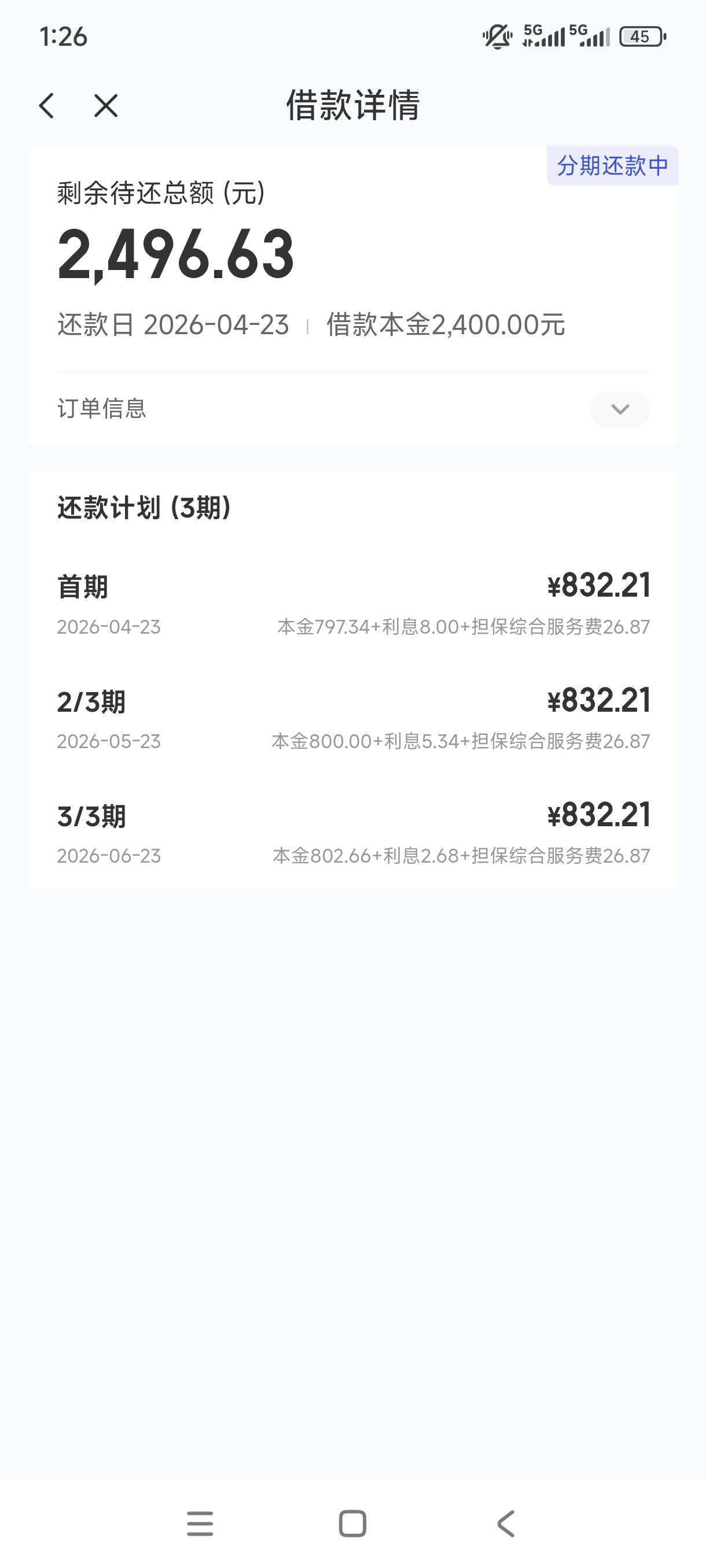 .好像借多了宜口袋，

18 / 作者:素质低下0 / 