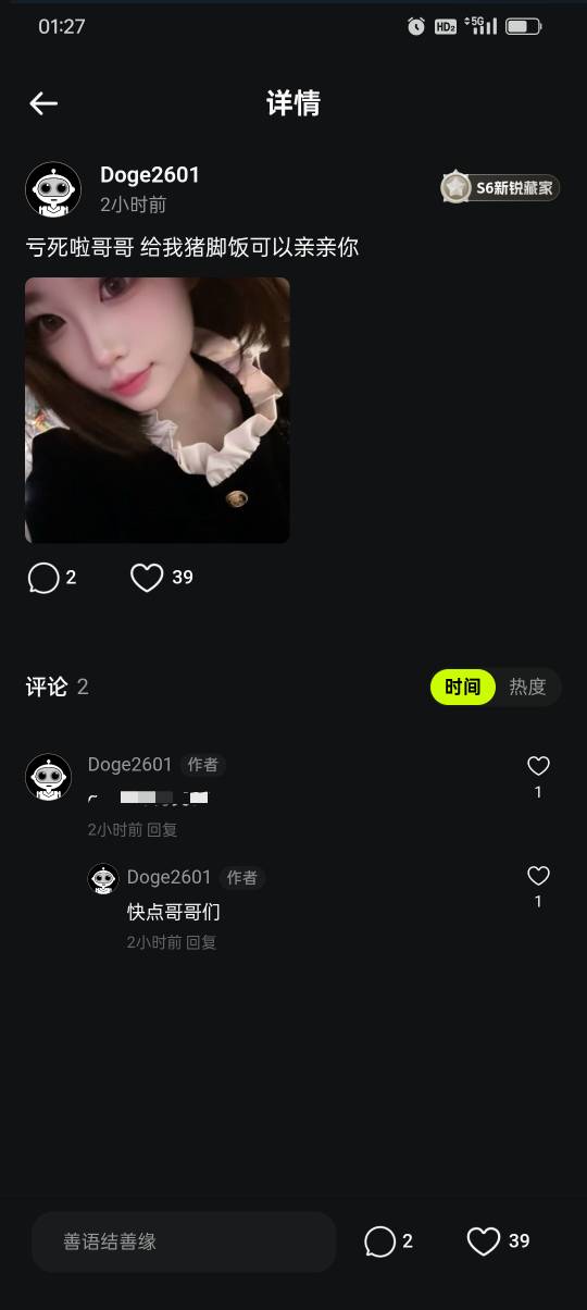 数藏也开启要饭模式了吗

87 / 作者:旺仔牛奶糖i / 