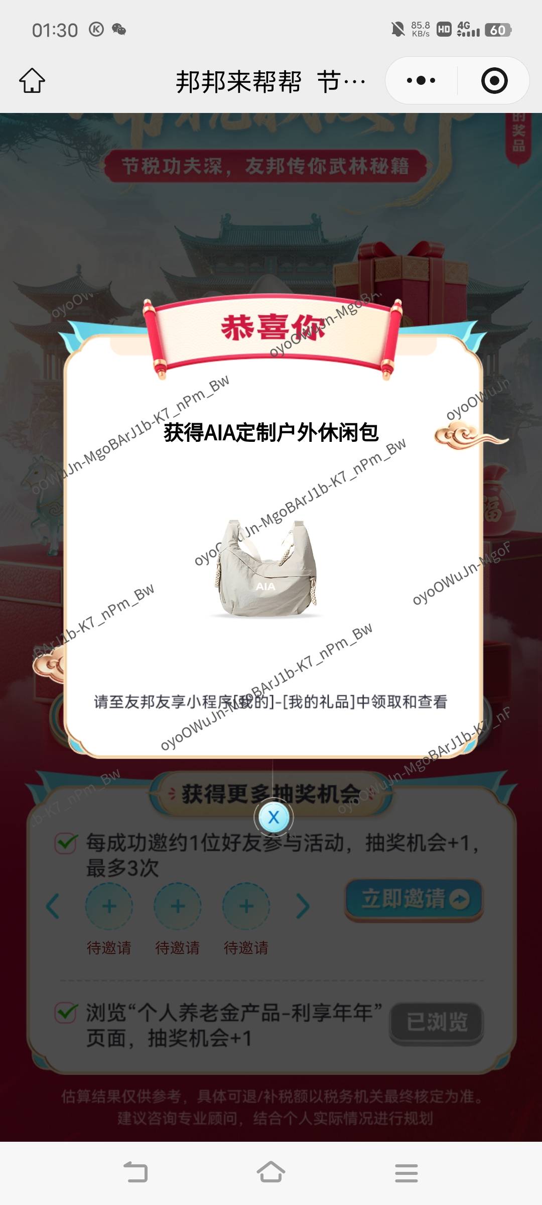 有啥用

46 / 作者:罗云熙 / 