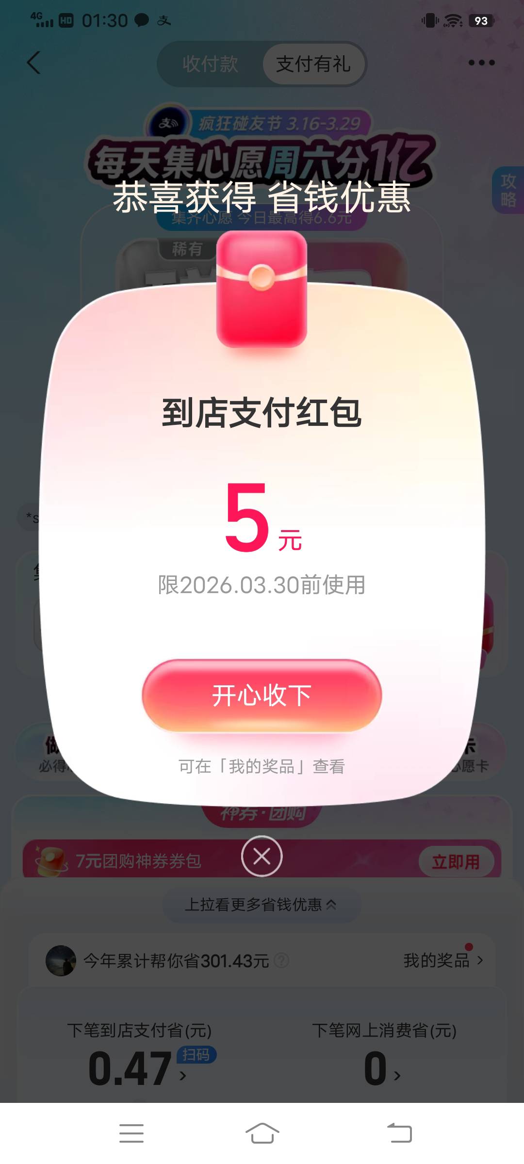支付有礼买机票5毛，买武汉到杭州30天以后的票退票不收费

68 / 作者:大荒 / 