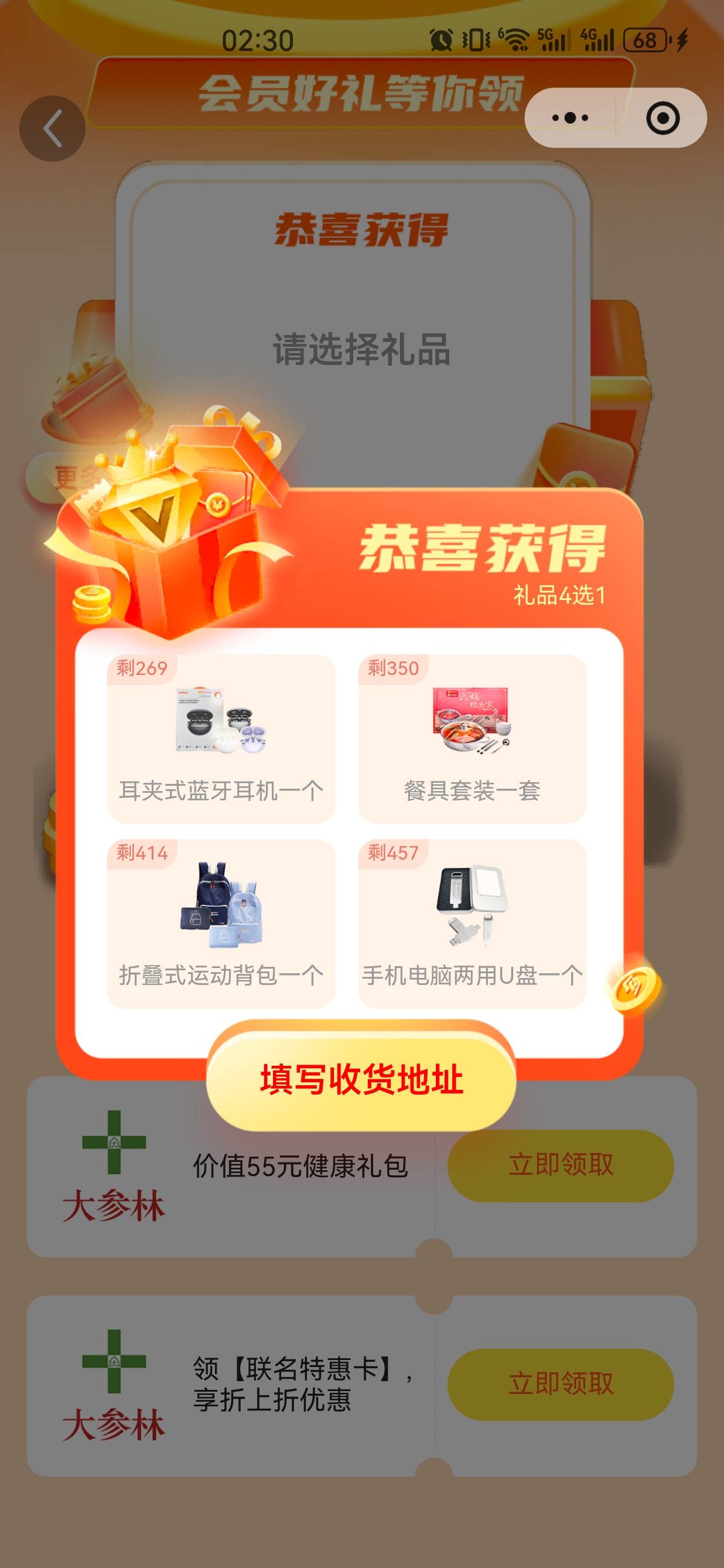 东莞工会中了实物，有老哥要吗

66 / 作者:懂哥 / 