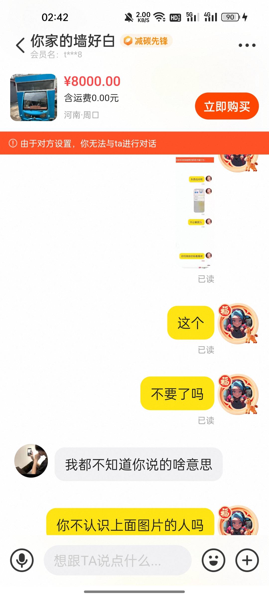 这个大耳朵图图的，真的搞笑，天天发什么淘金币出售诱惑老哥，结果我去问不是那回事，54 / 作者:无与伦比868 / 