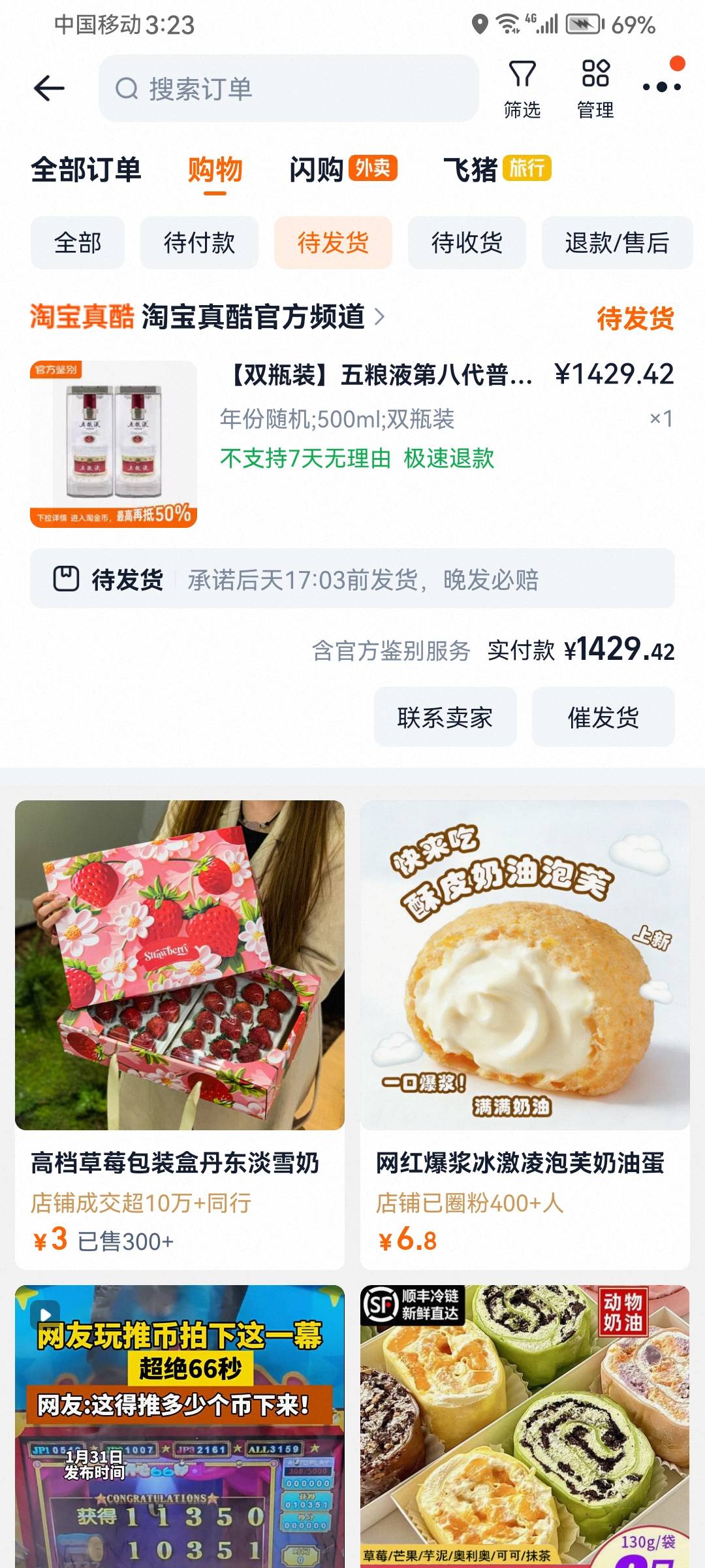 这个能卖多少钱一瓶？

45 / 作者:爱酷123 / 