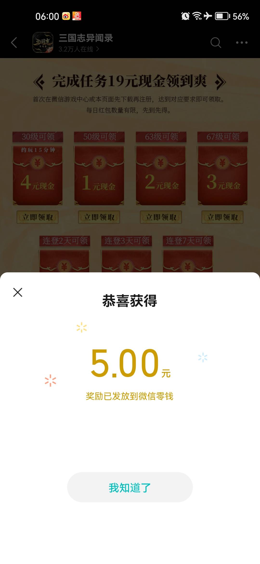 破零，才领两个就没了！

22 / 作者:话都无人信 / 