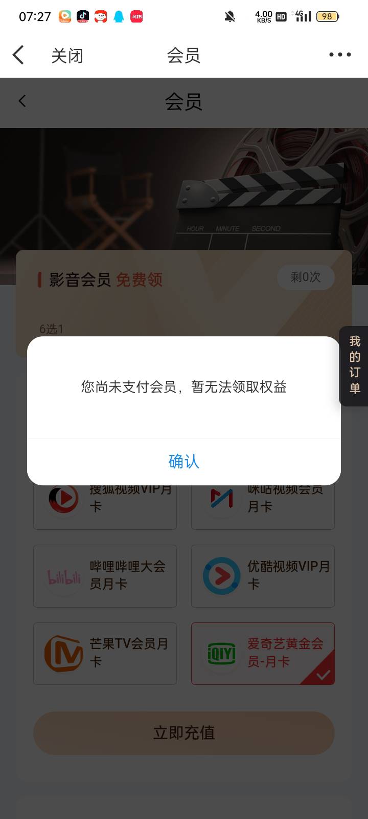 微博废了，自动续费还取消不了

38 / 作者:奥转盘 / 