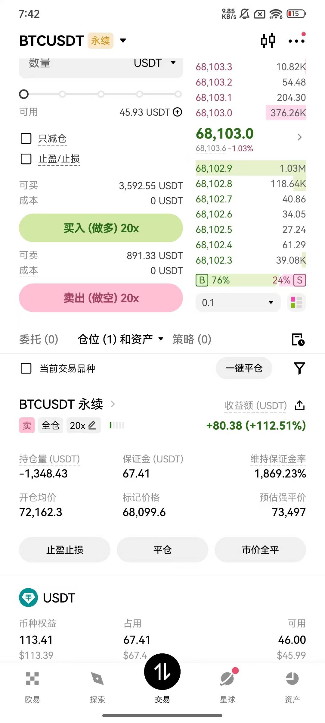 老哥们，一周翻一倍，一年后我是不是就是世界首富了

65 / 作者:卡农大懒叫 / 