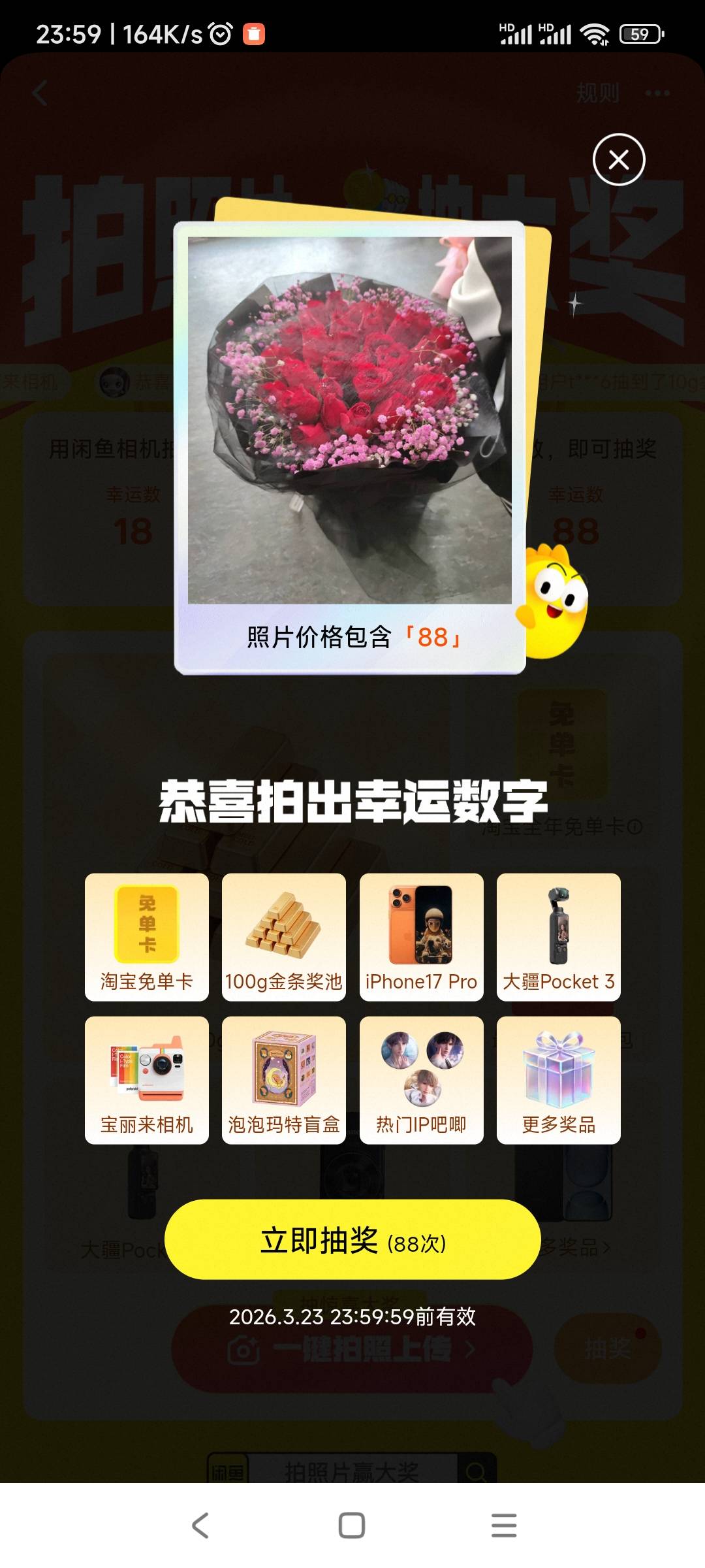 怎么没有老哥晒闲鱼抽奖了，静悄悄的

82 / 作者:春天的春 / 