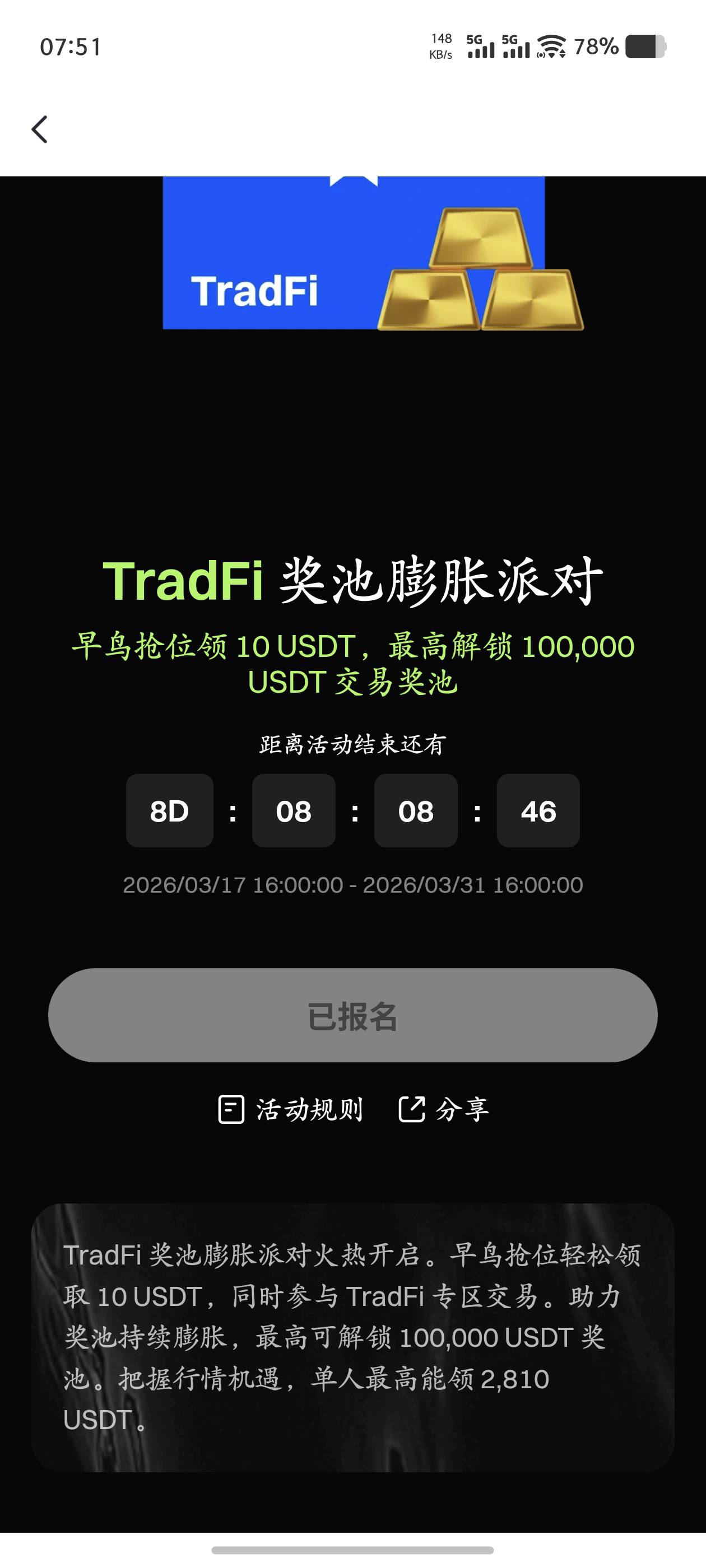 随便随便，大毛到手了，干就完了


81 / 作者:昨日过往 / 