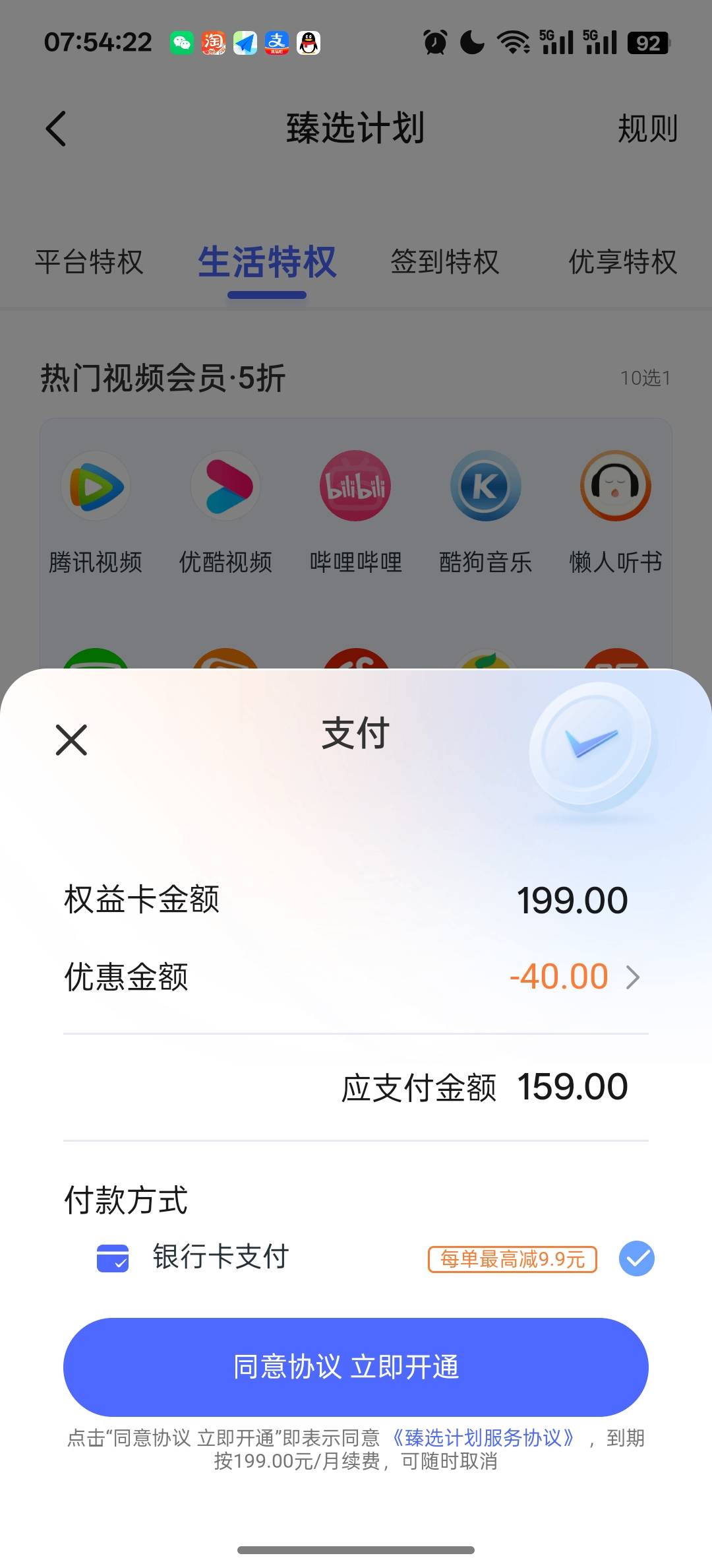 宜享花要花钱了

75 / 作者:独处此心光明。 / 