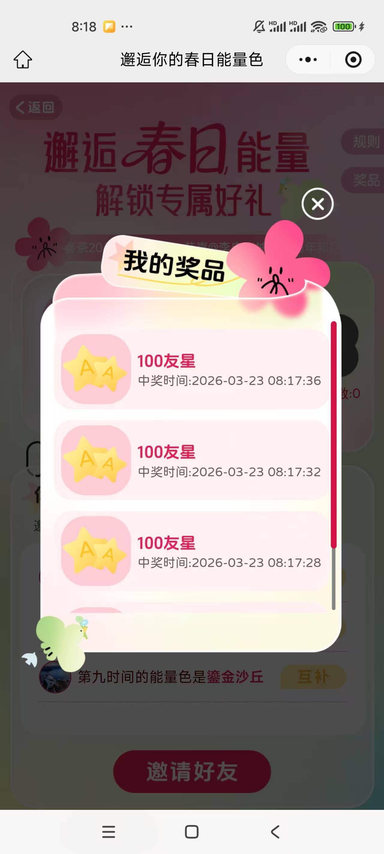 3月23日羊毛线报总结合集52 / 作者:忘了說晚安丶 / 