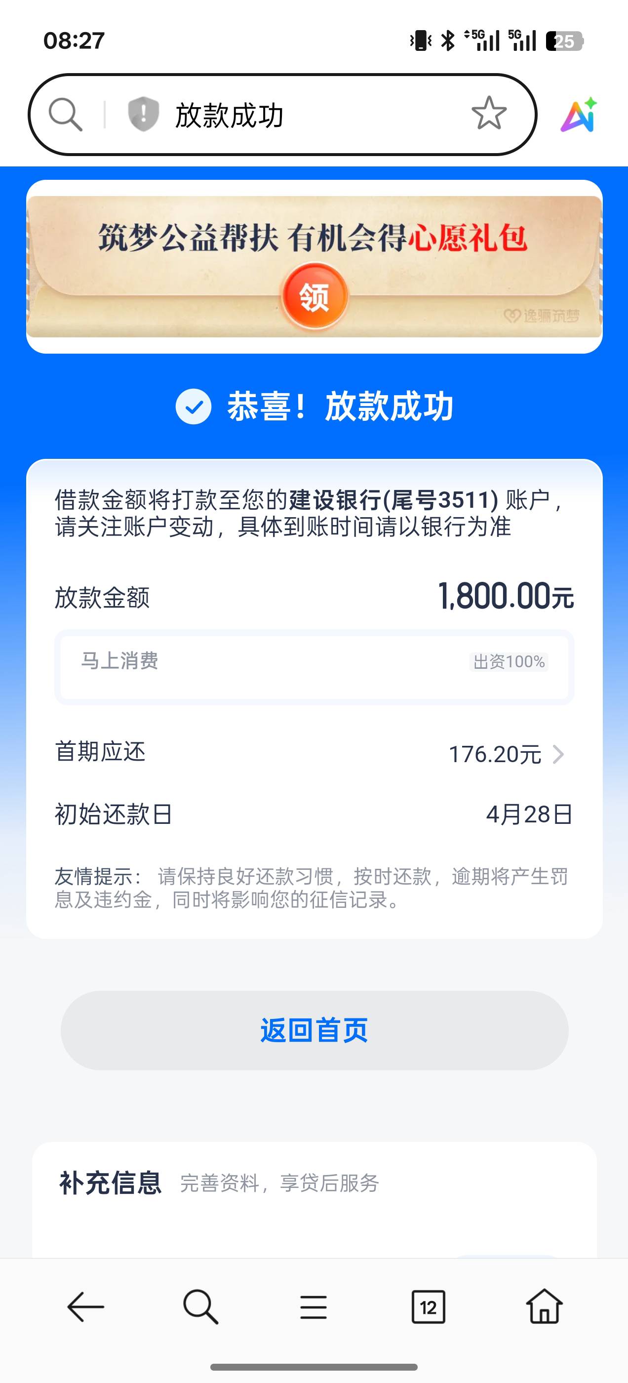 安逸花终于下款了



63 / 作者:fivg / 