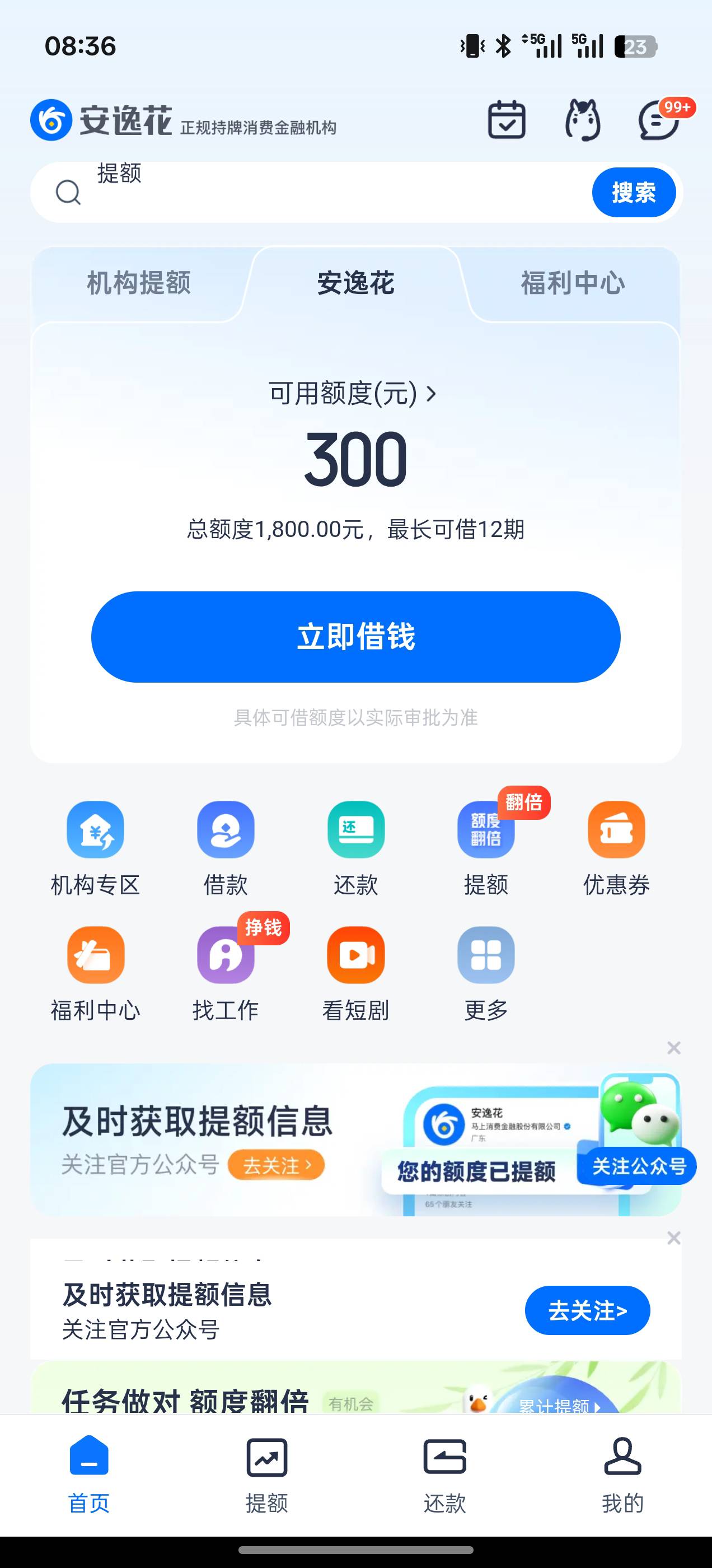 安逸花终于下款了



64 / 作者:fivg / 