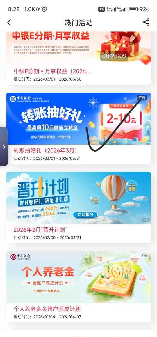 3月23日羊毛线报总结合集32 / 作者:忘了說晚安丶 / 