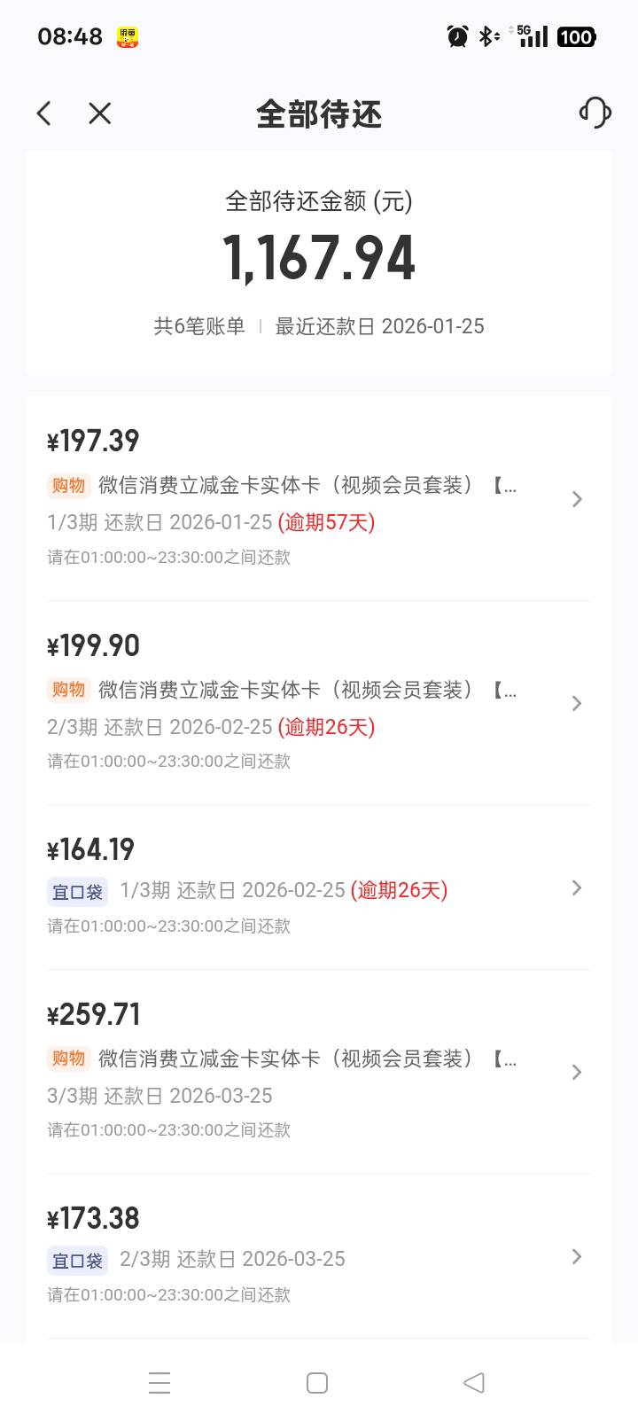 一期没还过 半夜下了五百邮储成功拦截



87 / 作者:13912958322 / 